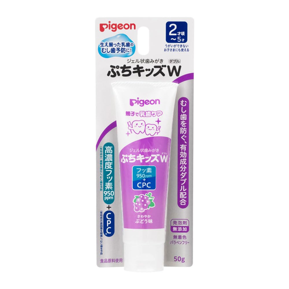 ピジョン ジェル状歯みがきぷちキッズダブル さわやかぶどう味 50g