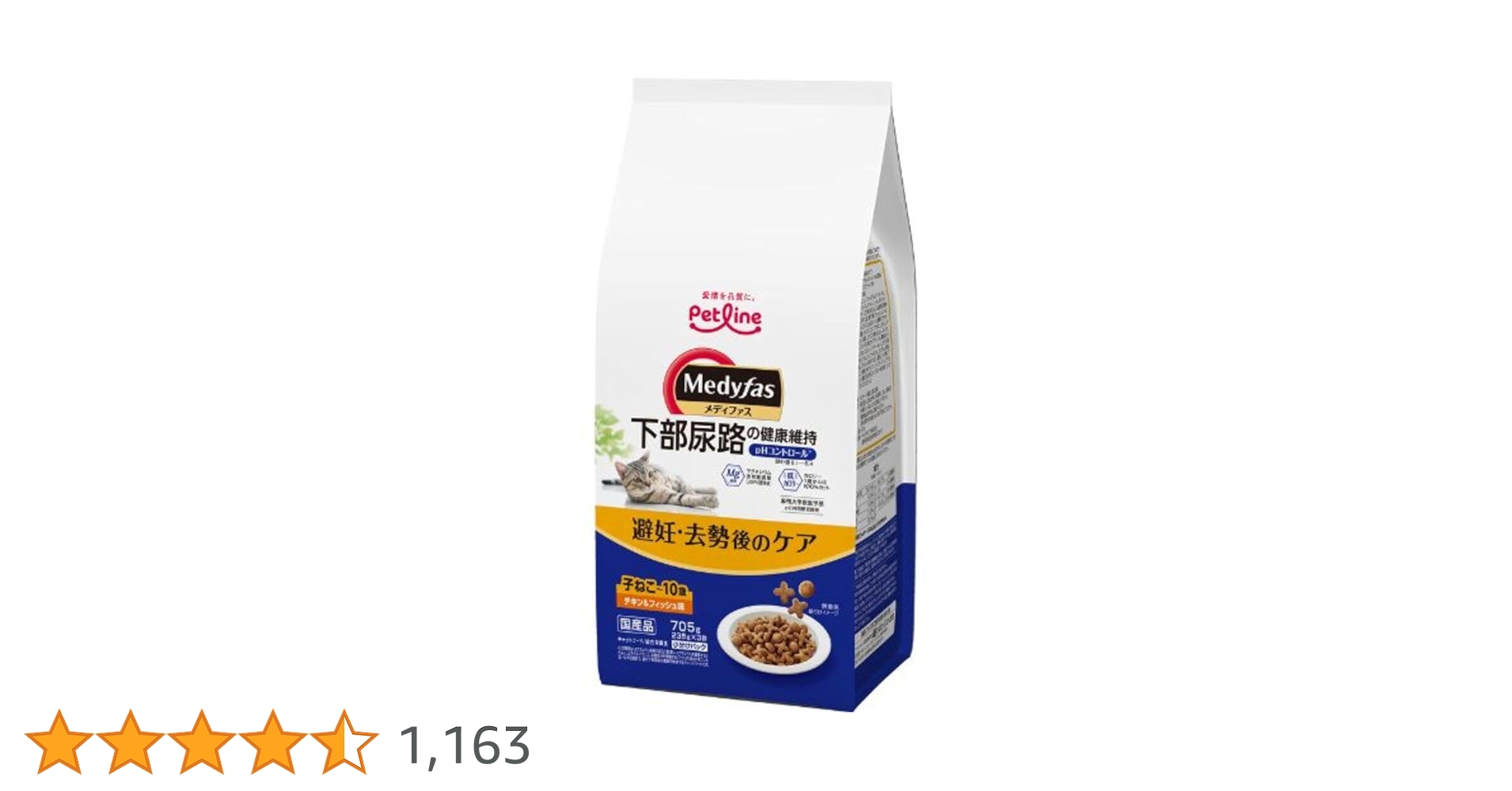 Amazon.co.jp: メディファス キャットフード 避妊・去勢後のケア