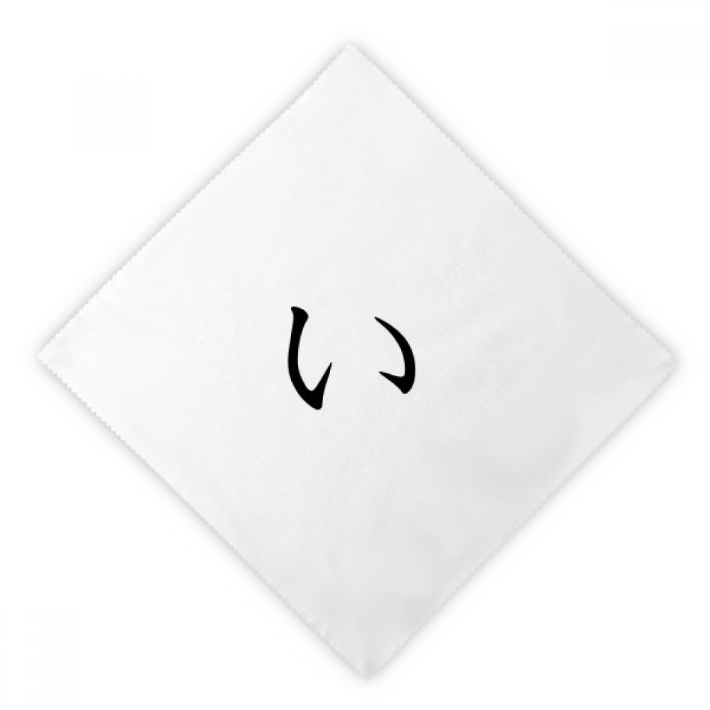 Serviettes en tissu Hiragana pour un déjeuner japonais élégant et écoresponsable en famille
