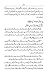 Ar Raheeq Al Makhtum URDU - Biography of the Prophet Muhammed (SaW) | The Sealed Nectar - URDU