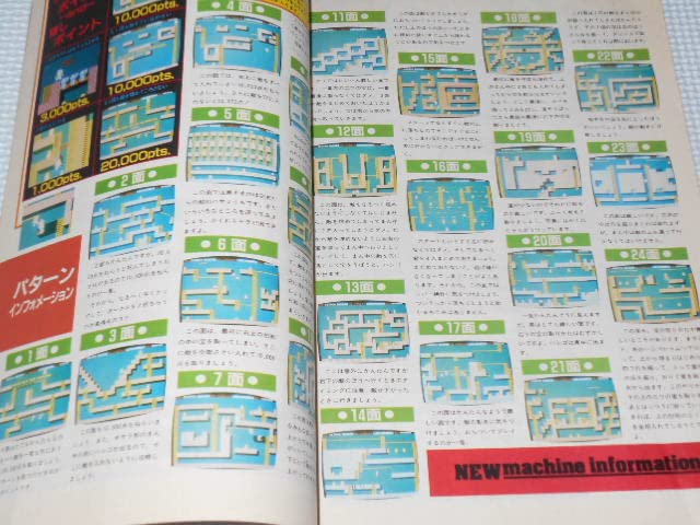 Amazon.co.jp: 雑誌 マイコンBASICマガジン 1984 10 付録