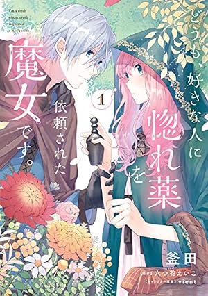 落ちこぼれ白魔導士セシルは対象外のはずでした 【連載版】: 5 (ZERO