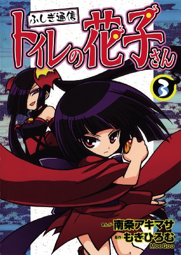 学校の怪談アニメdvd08上巻 ニコニコ動画 学校の怪談アニメdvd08上巻 ニコニコ動画