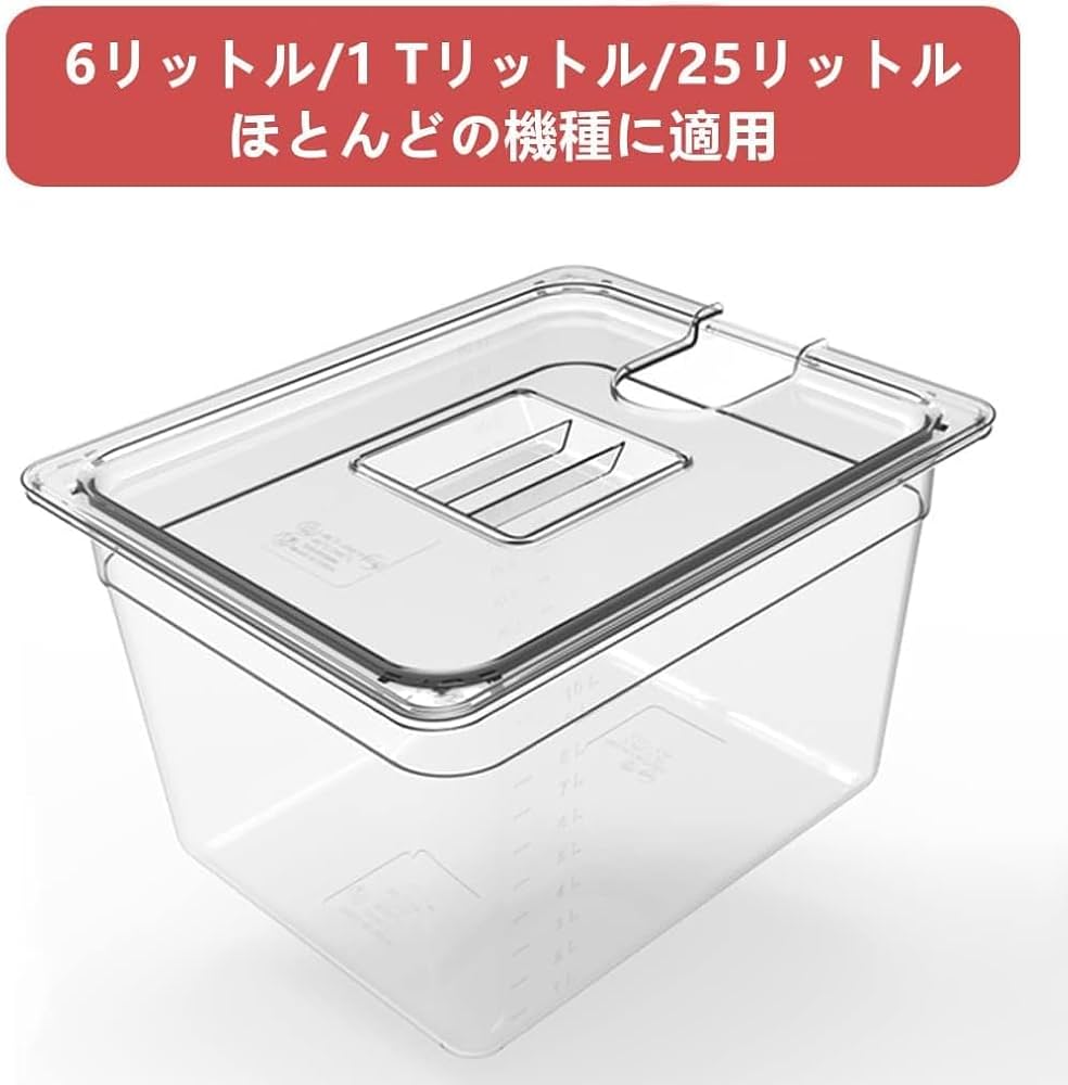 ボニークホワイト食品保存容器（新品未使用） Amazon｜低温調理器 コンテナ 6L 11L 25L 大容量 ボニーク 容器