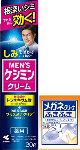 メンズケシミンクリーム 男のシミ対策 トラネキサム酸配合 クリーム しみ そばかすを防ぐ 20g 【医薬部外品】 (おまけ付き) 小林製薬