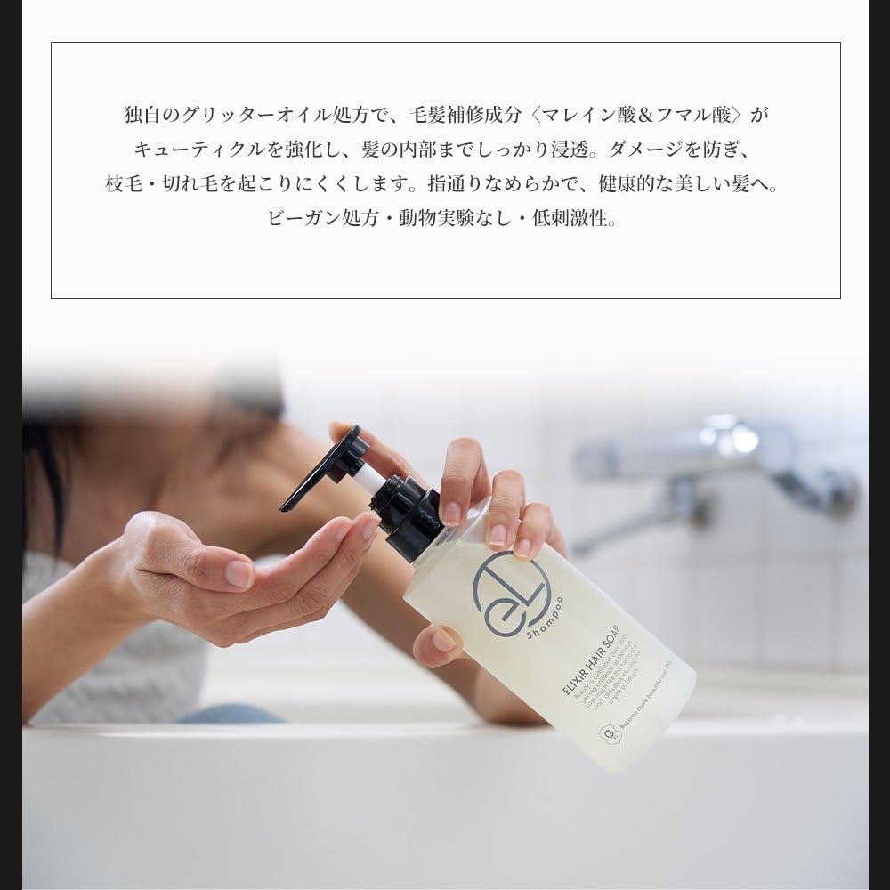 Amazon | エリクシアヘアソープ | シャンプー | 熱ダメージ補修 高保湿