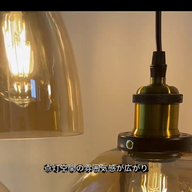 Amazon｜億兆堂 ペンダントライト LED対応 北欧 シンプル おしゃれ