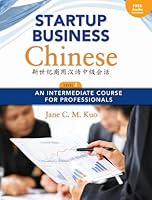 Startup Business Chinese, Level 2 Textbook & Workbook:An Intermediate Course for Professionals (English and Chinese Edition) 0887276350 Book Cover