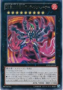 Amazon.co.jp: 遊戯王カード CPZ1-JP030 CX 熱血指導神アルティメッ