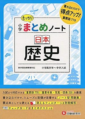 ねこねこ日本史（14） | そにしけんじ |本 | 通販 | Amazon