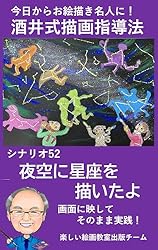 【56冊セット】酒井式描画指導法　機関紙　ソープル 酒井式で描く“四季の学校イベント” 1・2年編 / 酒井式描画指導