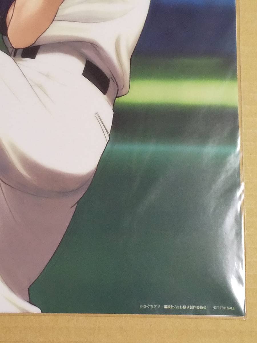 おおきく振りかぶって ポスター A3サイズ 2026年最新】Yahoo!オークション -おお振り ポスターの中古品・新品