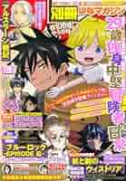 月刊別冊少年マガジン　　7月号 別冊少年マガジン 2023年7月号 [2023年6月9日発売] [雑誌