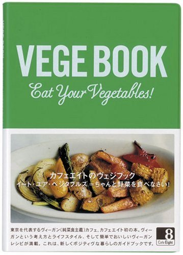 VEGE BOOK Eat Your Vegetables! | カフェエイト |本 | 通販 | Amazon