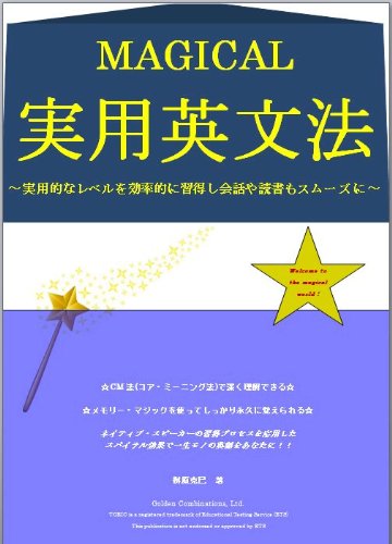 キンドル 無料電子書籍 MAGICAL 実用英文法 バイ
