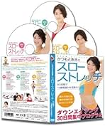 Amazon.co.jp: 腰痛 ストレッチ DVD