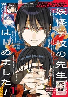 [雑誌] 月刊Gファンタジー 2026年01月号