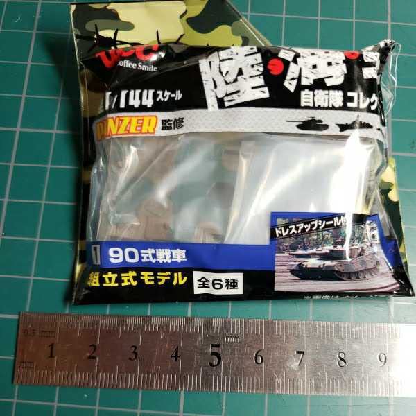 : UCCコーヒー 陸.海.空 自衛隊コレクション 全６種