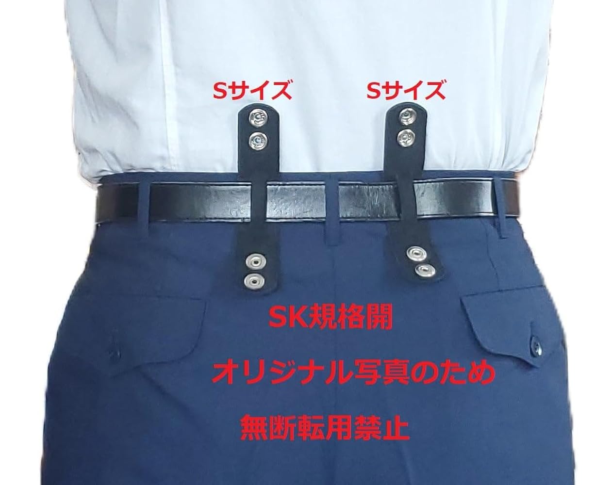 Amazon | [SK規格開発] ベルトと一体型帯革留め | ベルト 通販