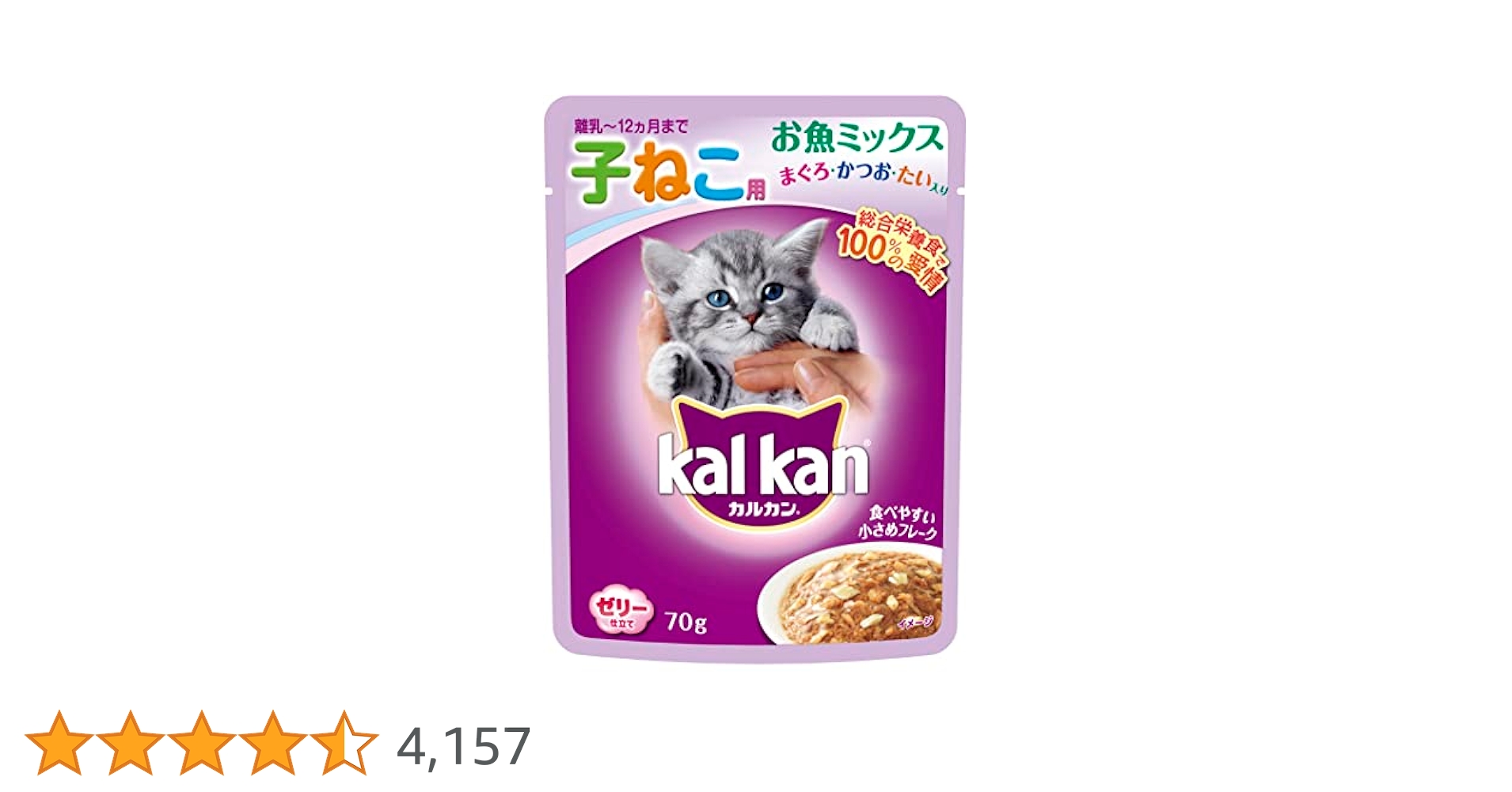 Amazon | KAL KAN キャットフード カルカン パウチ 12ヵ月までの