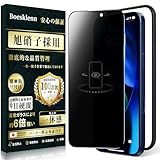 Boesklenn 対応 iPhone 17 Pro Max ガラスフィルム 覗き見防止【覗き見防止・日本製AGC旭硝子・硬度9H】 耐衝撃 高透過率 飛散防止 自动吸着 極細黒縁 対応 iPhone 17 Pro Max ガラスフィルム