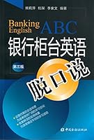 银行柜台英语脱口说 7504991619 Book Cover