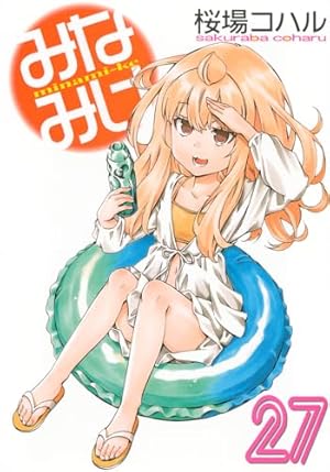 Amazon.co.jp: みなみけ(1) (ヤングマガジンコミックス) : 桜場 コハル: 本