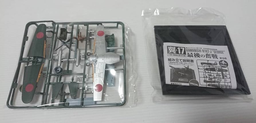 Amazon | 未組立 童友社 翼コレクション第17弾 日本海軍局地
