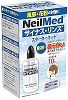 サイナスリンス スターターキット10包