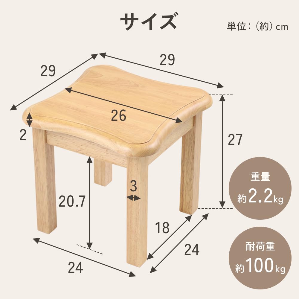 Amazon.co.jp: 木製スツール ミニスツール 無垢材 踏み台 小さい椅子