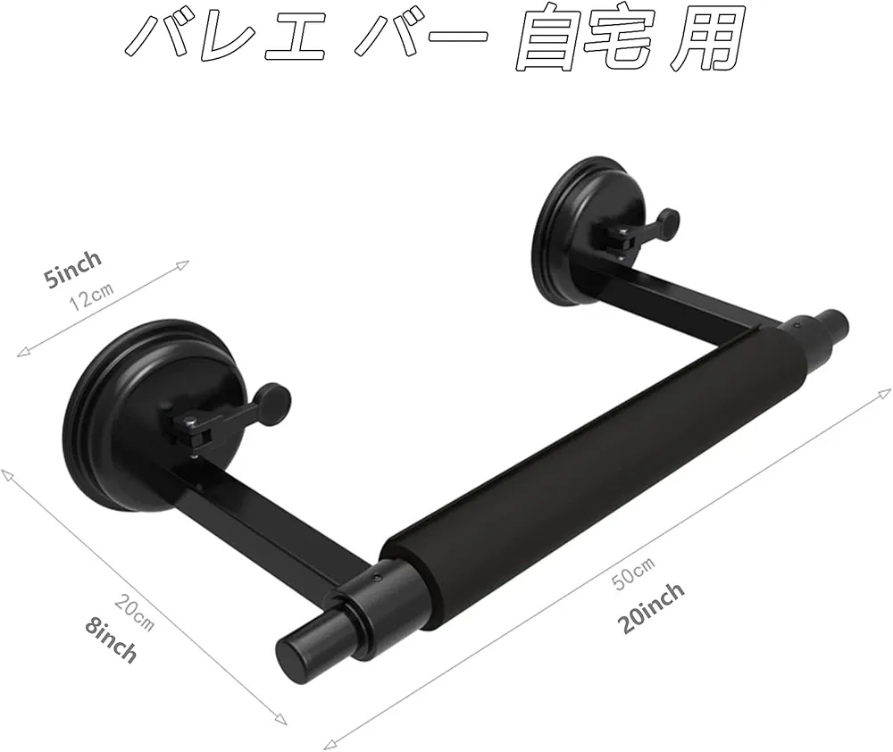 なる 送料込! バレエバースタンド スタンドのみ スタジオ用 自宅用 Amazon | バレエバー 自宅用 Portable Ballet Bar バレエスタンド