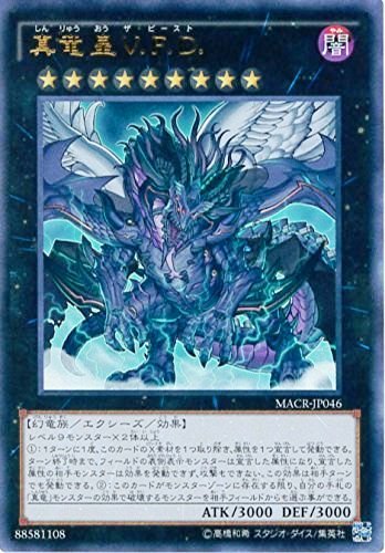 遊戯王OCG 真竜皇V.F.D. ウルトラレア MACR-JP046-UR 遊☆戯☆王ARC-V [マキシマム・クライシス] dwos6rj Amazon.co.jp: 遊戯王OCG 真竜皇V.F.D. ウルトラレア macr-jp046