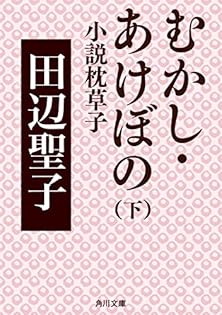 値下げ！芥川賞！[貴重！サイン！初版！]感傷旅行　田辺聖子　署名、識語入り Amazon.co.jp: 感傷旅行 (角川文庫 緑 314-1) : 田辺 聖子: 本