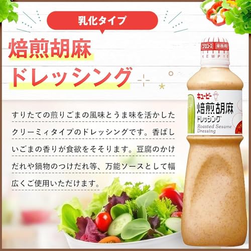 Kewpie 1L Sesame Dressing Fukairi Goma Dressing
