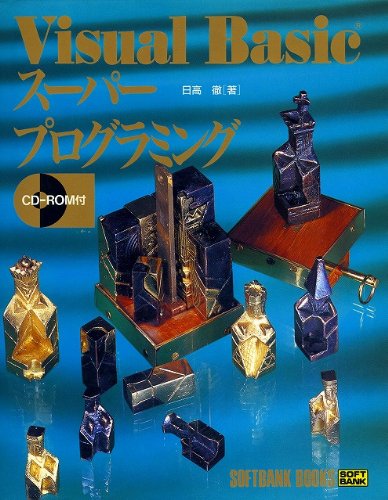 Amazon.co.jp: 日高 徹: 本、バイオグラフィー、最新アップデート