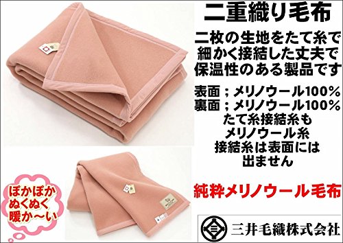 Amazon｜公式 三井毛織 温 かくて 蒸 れない 純粋 メリノ ウール 毛布