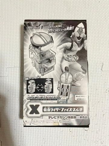 Amazon.co.jp: S1 179 ファイズスイッチ スーパー戦隊 雑誌 付録