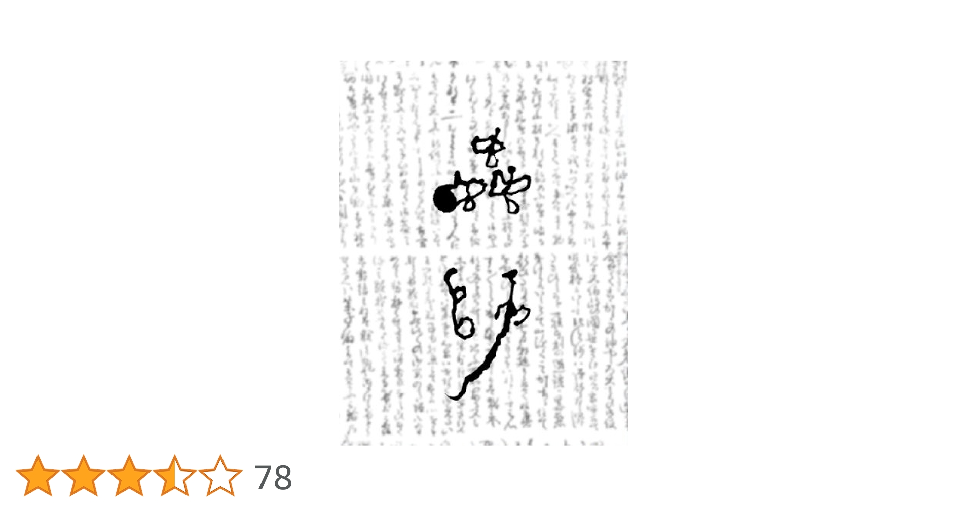 未使用・大友克洋完全監修 蟲箱('06 蟲師フィルムプロジェクト)〈初回生産限… Amazon.co.jp: 蟲師 大友克洋完全監修 蟲箱 [DVD] : オダギリ