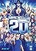 WWE: Smackdown 20th Anniversary (DVD)
