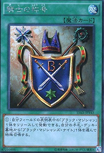 遊戯王 決闘者の栄光シークレット Amazon.co.jp: 騎士の称号 シークレット 遊戯王 決闘者の栄光－記憶の