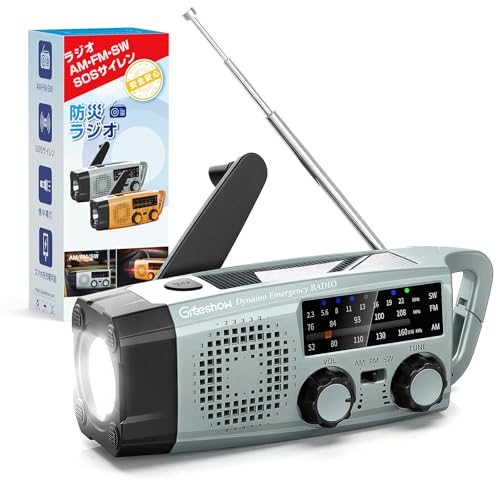 【防災士推奨】Greeshow 防災ラジオ 多機能 懐中電灯 FM/AM/SW 高感度受信 3Way充電 手回し充電 ソーラー充電 2000mAh スマホ充電可能 SOSアラート LEDライト 災害/緊急用 小型 軽量 台風 地震 津波 アウトドア キャンプ IPX3防水 XLN-383 グレーの商品画像（Amazon）