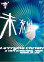 Amazon.co.jp: La'cryma Christi Tour 未来航路 1998.8.28 東京
