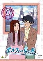 新品ケース交換済み　ポルフィの長い旅 　DVD（全13巻セット） Amazon.co.jp: ポルフィの長い旅: DVD