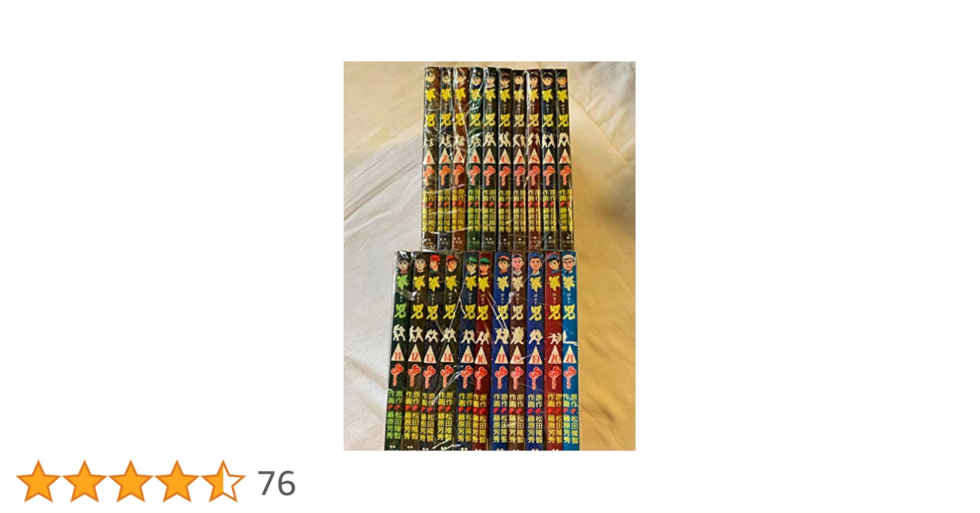 拳児 コミック 全21巻完結セット (少年サンデーコミックス) 全巻セット　【中古】 Amazon.co.jp: 拳児 全21巻完結 [マーケットプレイス コミック
