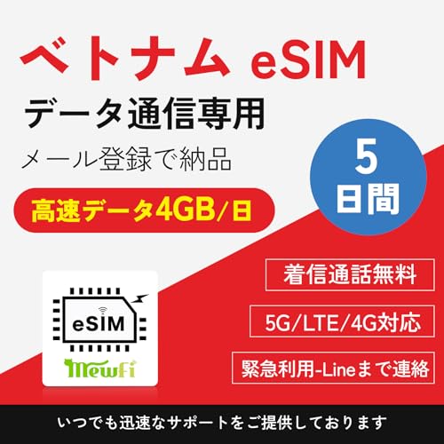 yxgi eSIM z5 f[^ʐM 4GB/ ᑬf[^g xgi SIM Mʘb Mobifone p vyChSIM [i\ [o^Ŕ[i mewfi