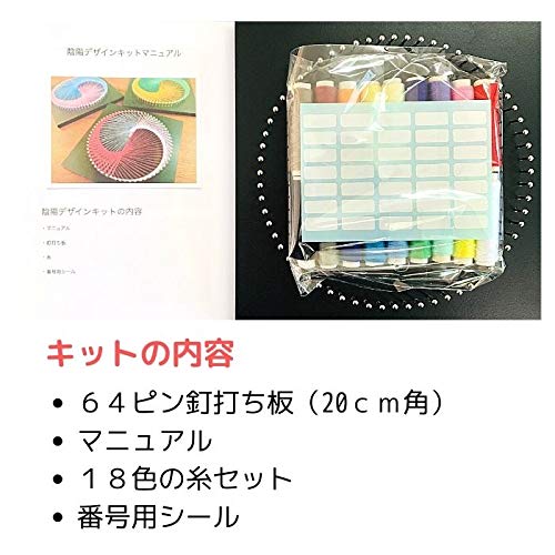 Amazon | ストリングアートキット 陰陽デザイン 64ピン20cm角釘