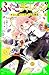 ふたごチャレンジ！６　キミに届け！カラフルな勇気 (角川つばさ文庫)