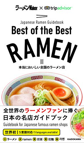 Best of the Best RAMEN