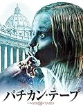 バチカン・テープ(字幕版) バチカン・テープ(字幕版)