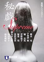 Higi S 4396333412 Book Cover